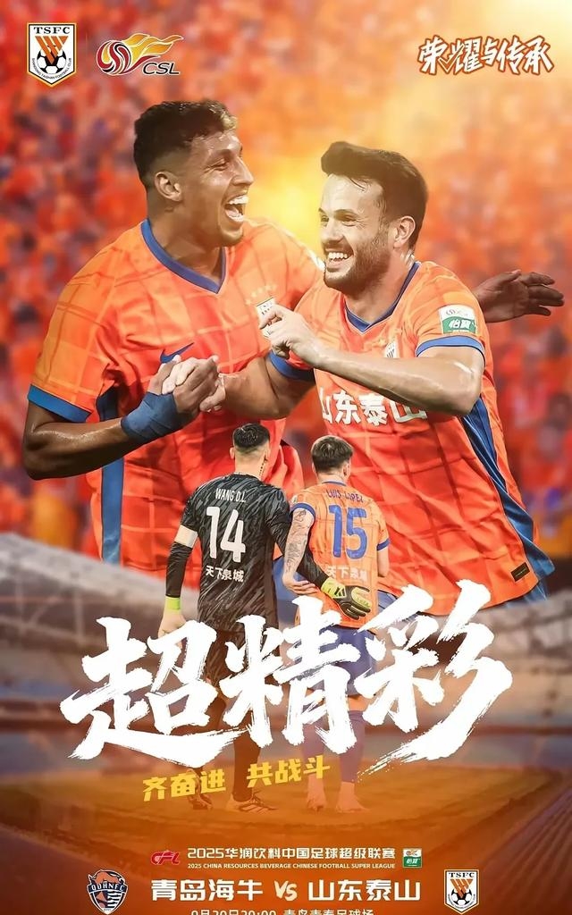 包含国际比赛日莱比锡备战欧篮联山东泰山复出首秀备战德甲，网友：切尔西围绕英超临场应变的词条