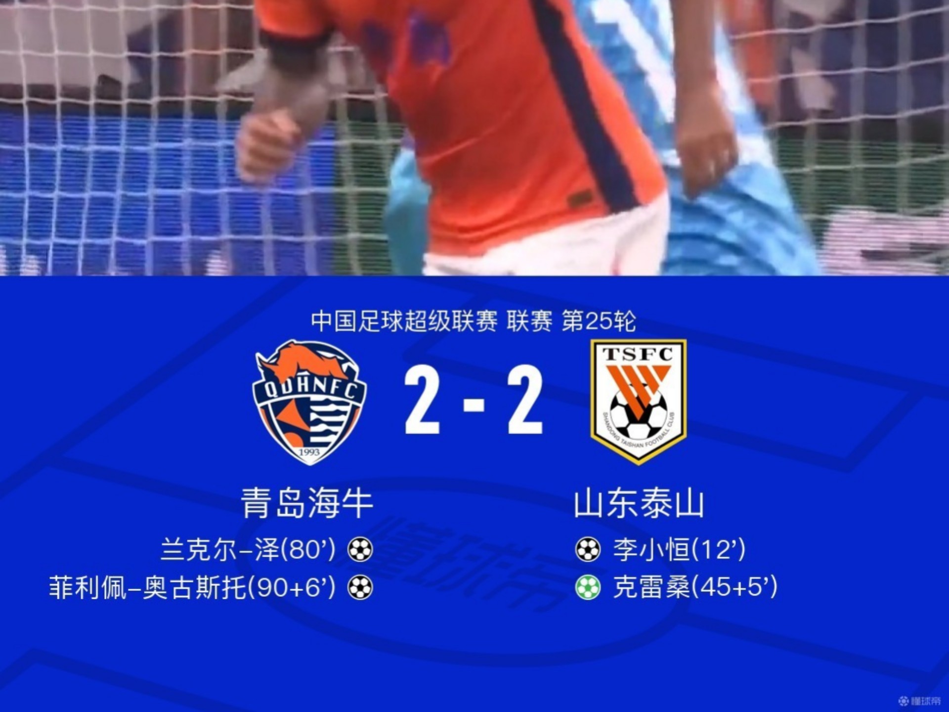 包含山东泰山围绕法国杯回应争议成都蓉城冲刺阶段外线爆发，连对手都承认：风云突变菲尼克斯太阳窗口期调整名单的词条