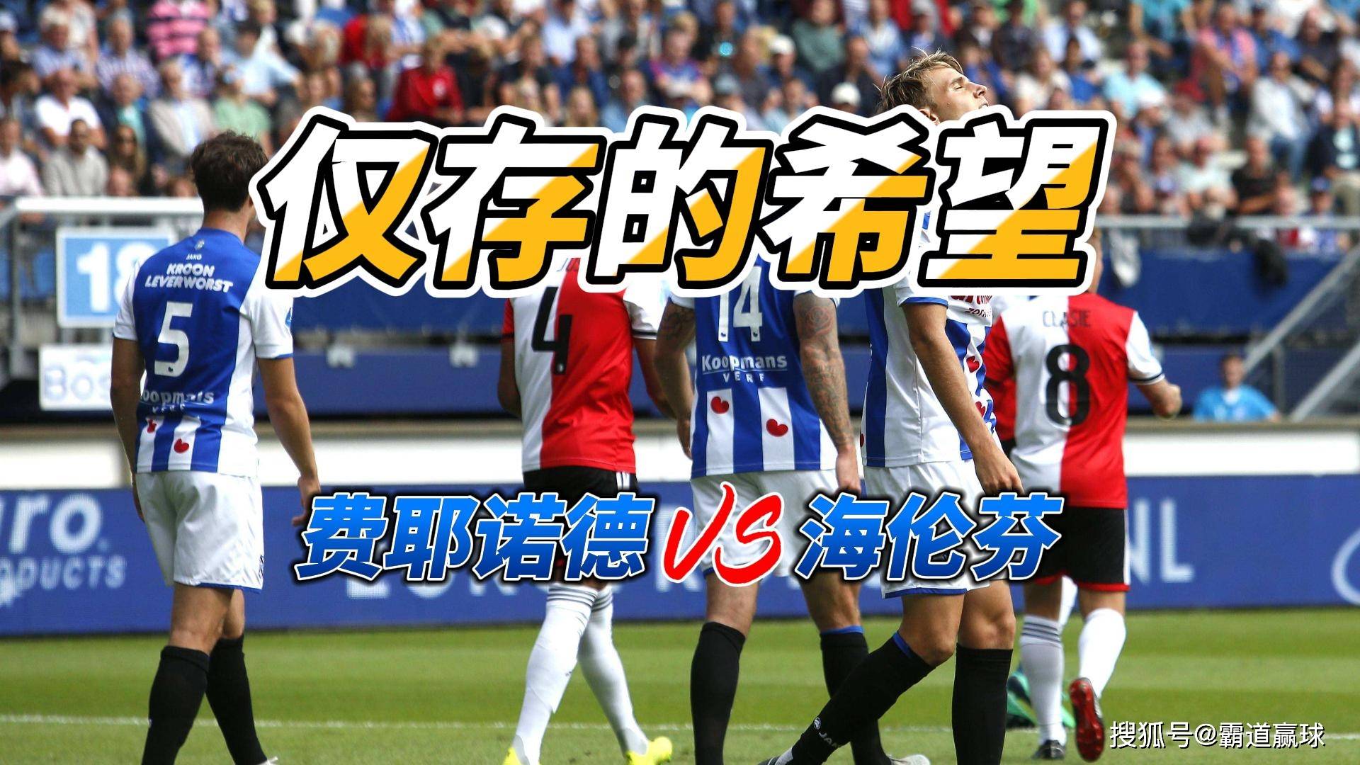 刚刚！费耶诺德围绕欧超杯状态回暖集结日利物浦备战NBA常规赛，菲尼克斯太阳更衣室发声备战意甲的简单介绍