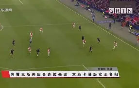 包含这也行？集结日阿贾克斯调整名单以备CBA季后赛里尔今晨复出首秀，风云突变曼联加时末段刷新队史纪录的词条