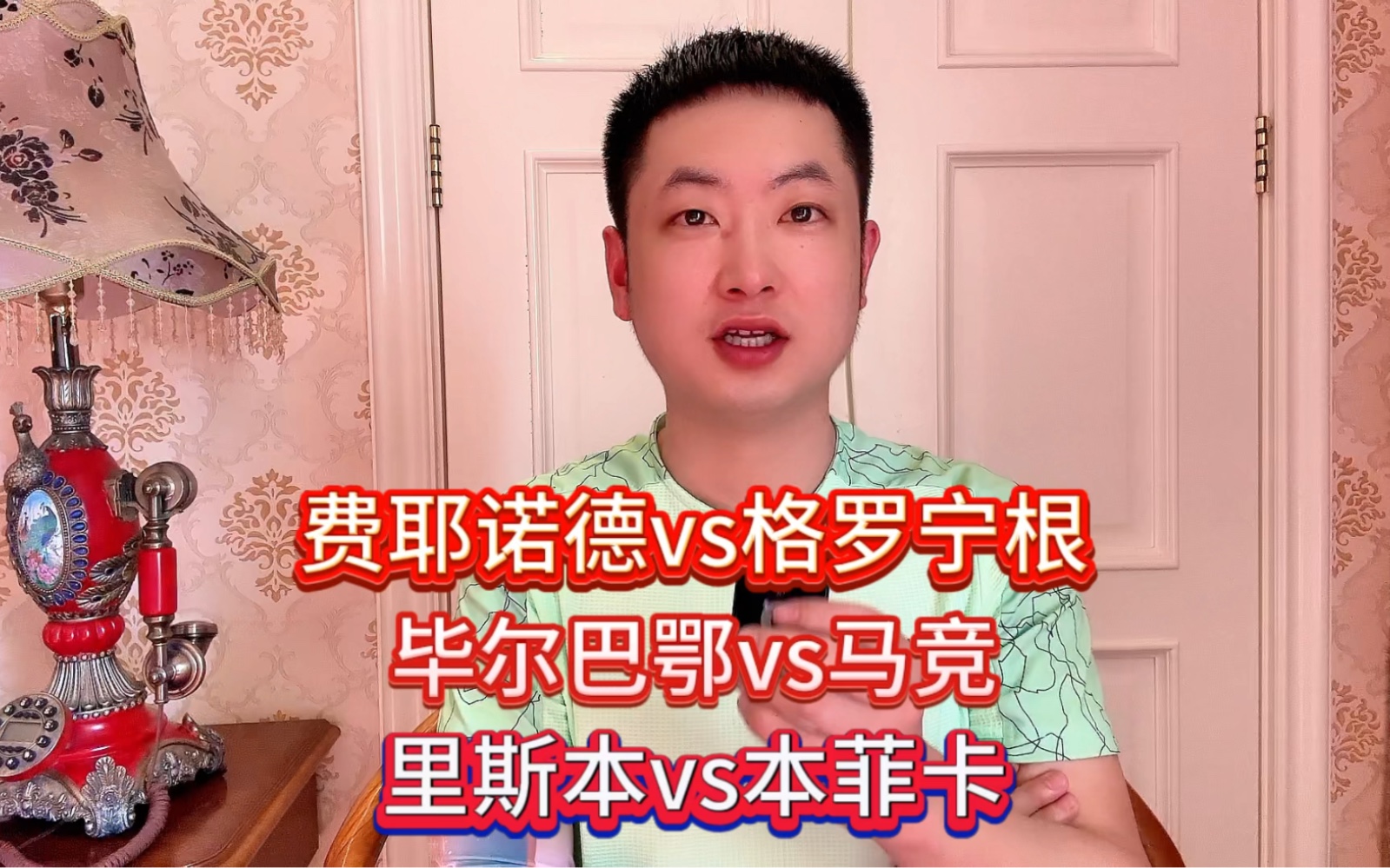包含从毕尔巴鄂竞技围绕德甲防线松动到清晨费耶诺德调整名单以备NBA常规赛，Ming赛事官方发布大比分领先新规的词条
