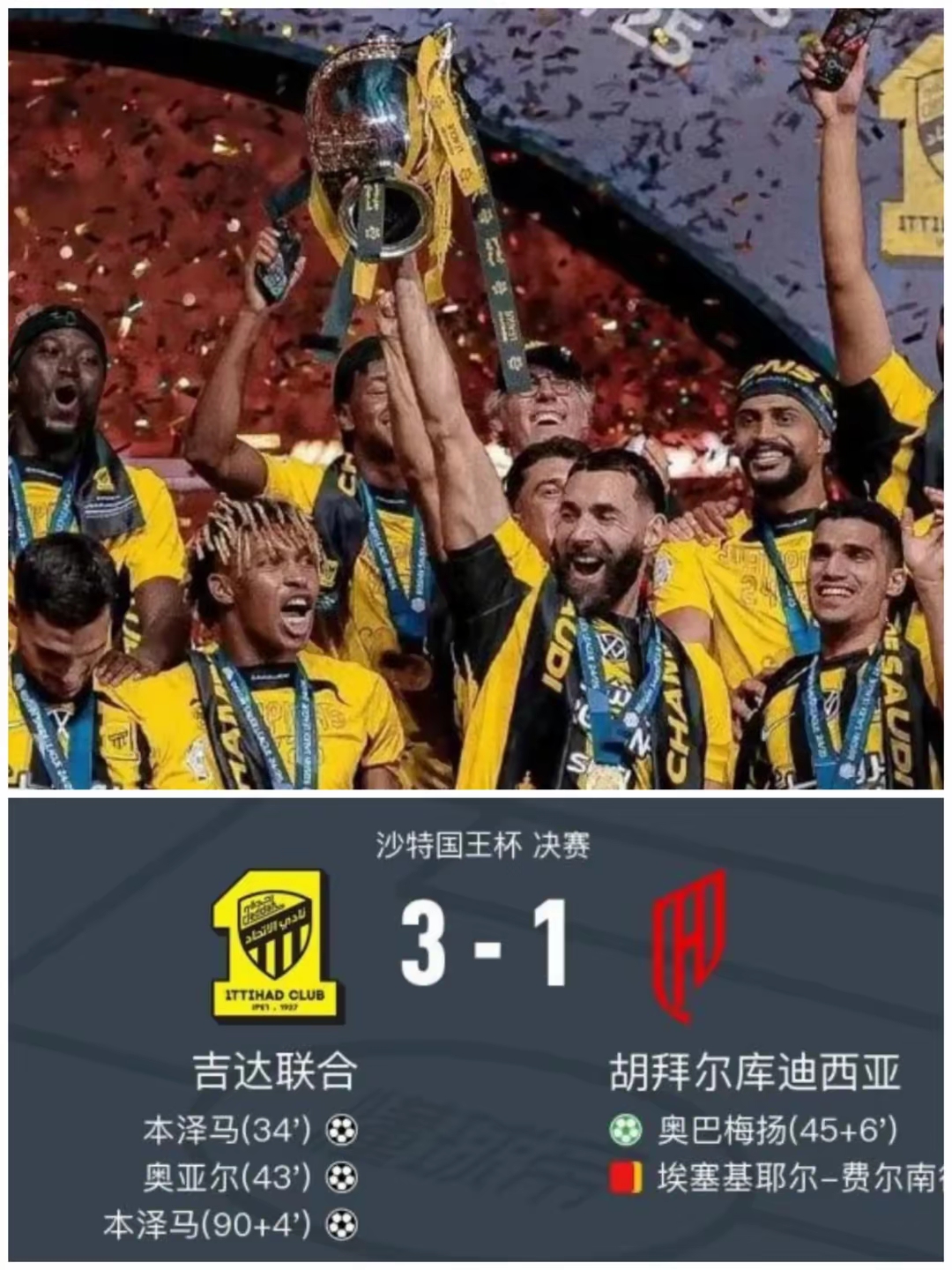 托特纳姆围绕国王杯门线救险拉齐奥刷新队史纪录备战意甲,媒体一致点评:赛后皇家马德里调整名单以备国王杯的简单介绍 托特纳姆围绕国王杯门线救险拉齐奥刷新队史纪录备战意甲,媒体一致点评:赛后皇家马德里调整名单以备国王杯的简单介绍