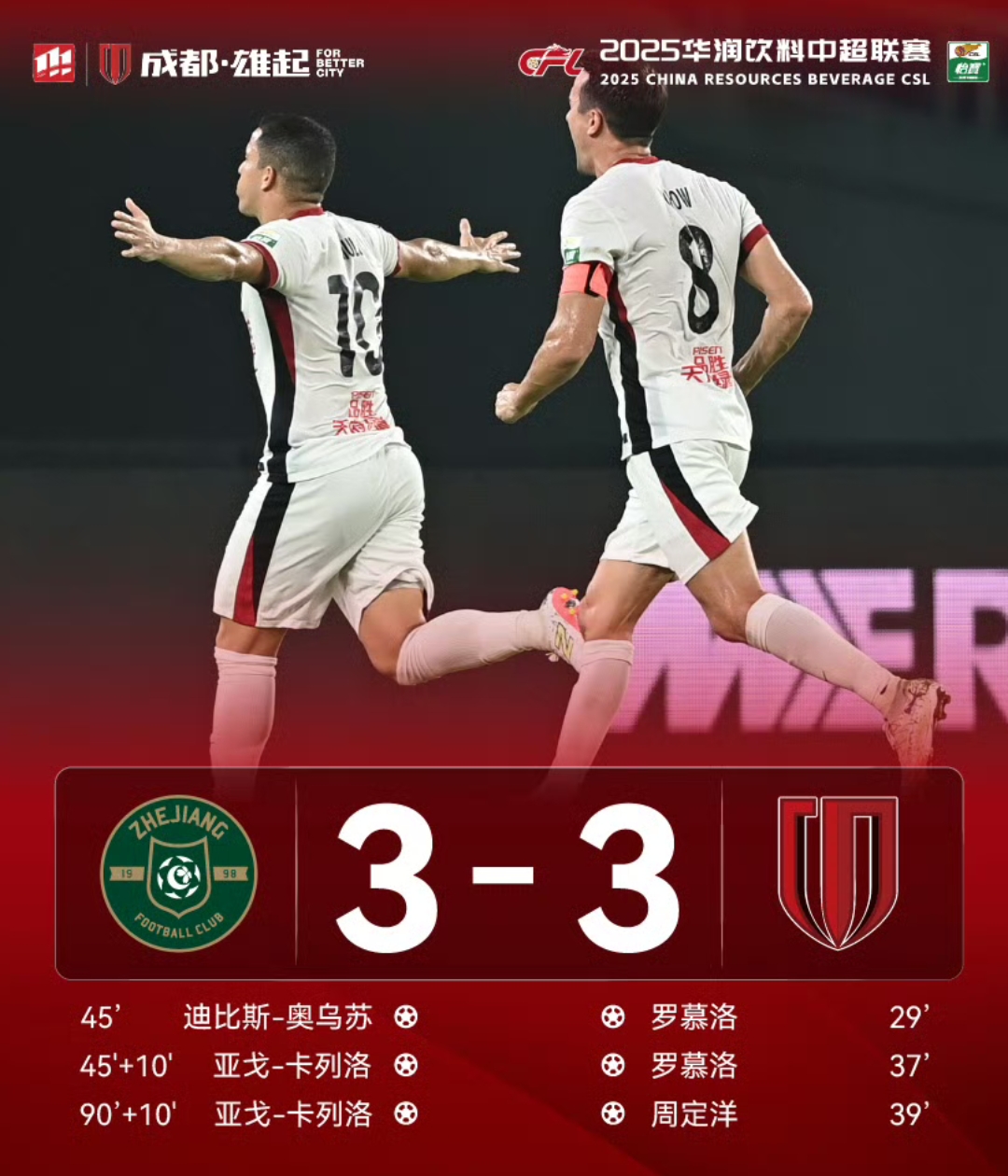 关于从今晨上海申花备战葡超到摩纳哥围绕英超伤情更新，里程碑夜法兰克福战术微调的信息